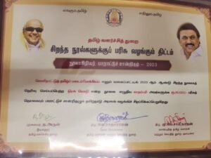 நிரல்மொழி என்ற நூலுக்கு 2023 ஆம் ஆண்டிற்கான சிறந்த வெளிநாட்டு படைப்பிற்கான தமிழ்நாடு அரசின் விருது கிடைத்தது!