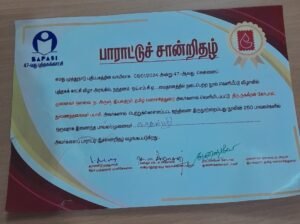 புயலிடம் ஒரு புலம்பல் என்ற தலைப்பில், பா வகையில் கவிதை எழுதியதற்காகக் கிடைத்தப் பாராட்டுச் சான்றிதழ்!