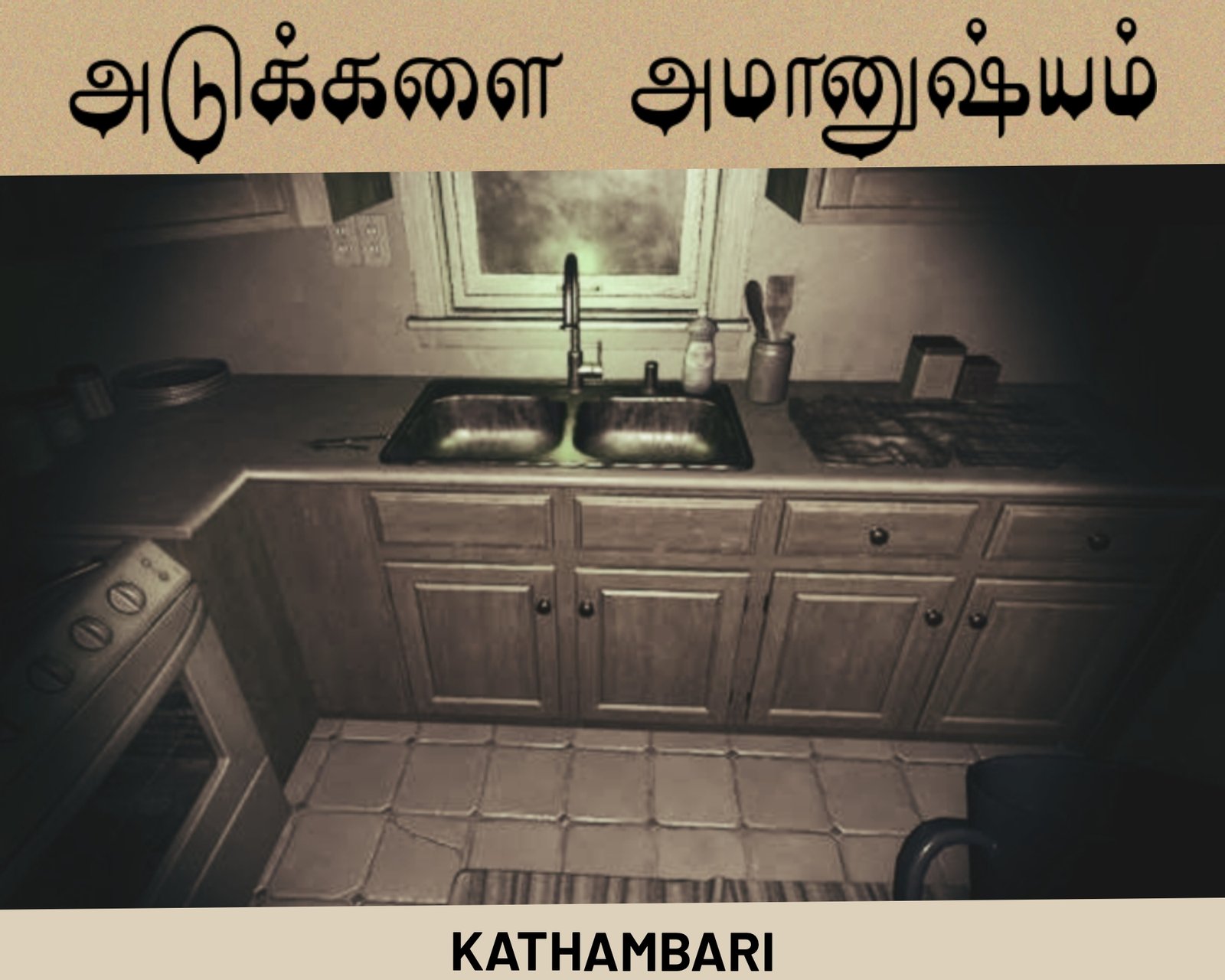 Kathambari Novels